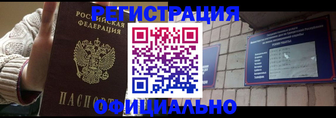 прописка гарантия в Астраханской области